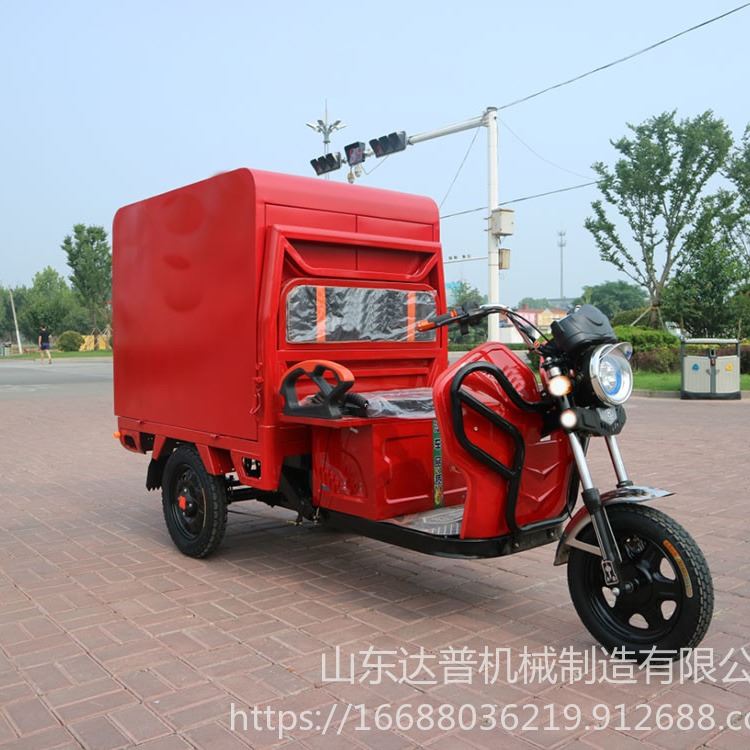 达普DP-1 小型电动三轮洒水车 社区街道快速机动型火灾救援微型灭火消防车