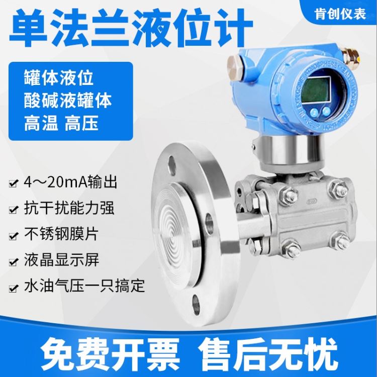 3051一体智能压力变送器 气体差压变送器 风压变送器