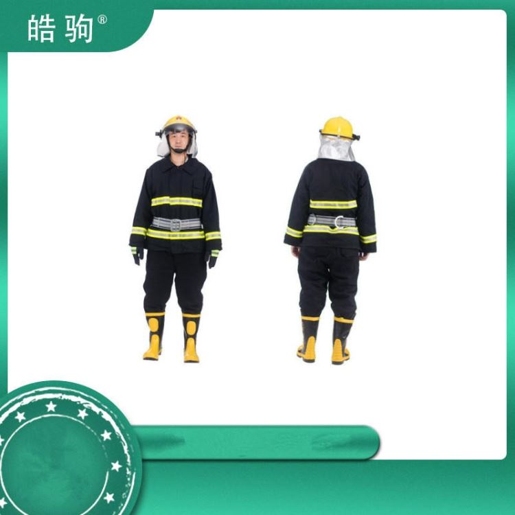 02款消防战消防服   消防阻燃服   阻燃消防战斗服    皓驹   HJF02