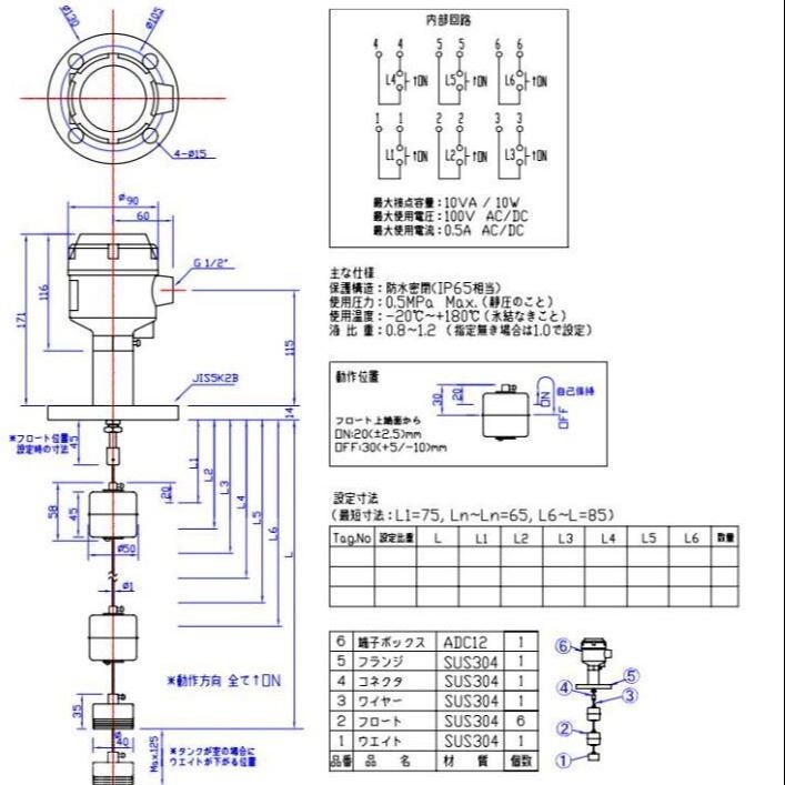 TOWA日本东和FLD-4SA-3P浮子式液位计