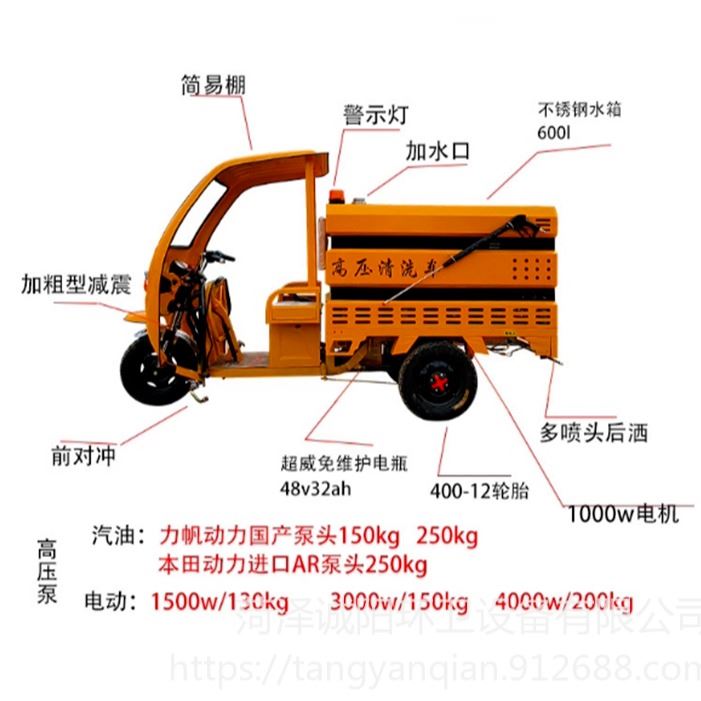 【全国联保】电动三轮冲洗车、新能源电动高压清洗车 清洗车 高压清洗车 护栏清洗车 销售价格