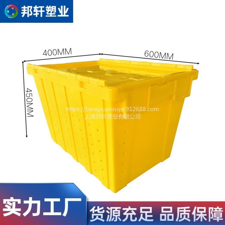 邦轩4号斜插箱带孔 塑料周转箱物流运输筐长方形配送箱带盖可贴标签箱加厚透气收纳箱