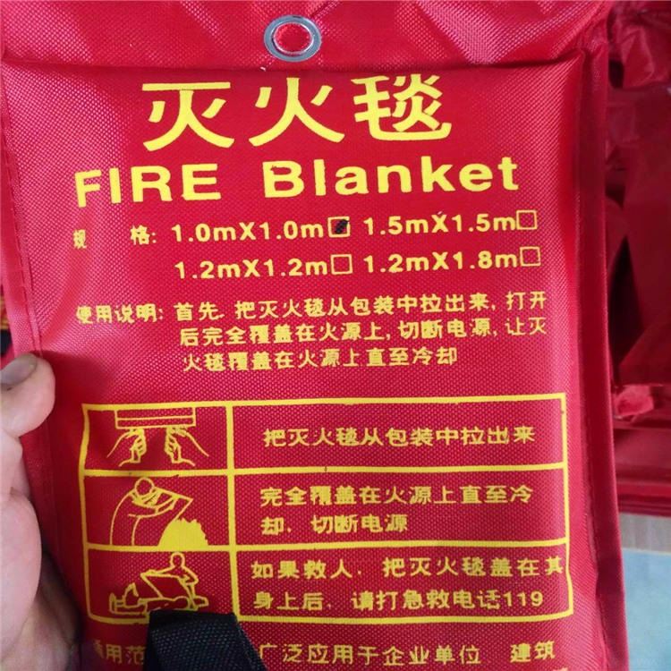 厂家供应 灭火毯  毯 1米*1米 1.5米*1.5米 2米*2米均有现货 欢迎致电洽谈