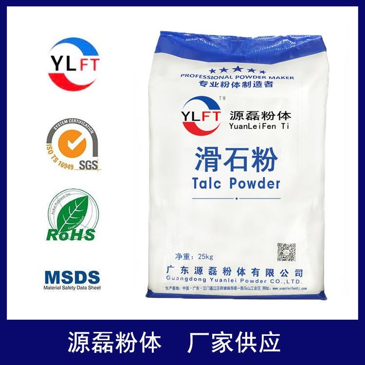 源磊粉体供应防水涂料用滑石粉 防粘剂用滑石粉多用途滑石粉。滑石粉厂家