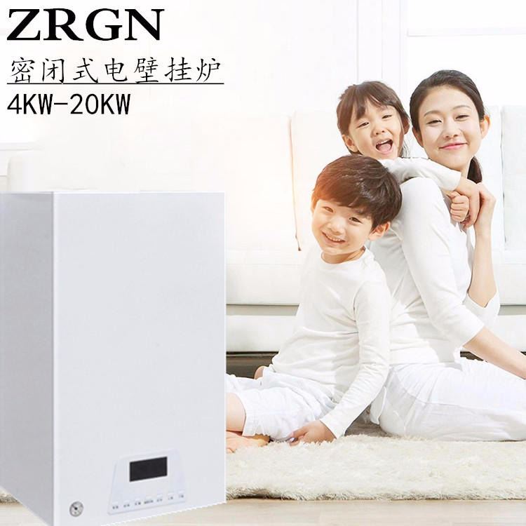 祝融密闭式电壁挂炉 4KW- 20KW电壁挂炉采暖炉电锅炉 液晶显示屏按键操作电壁挂炉 节能环保型电暖器