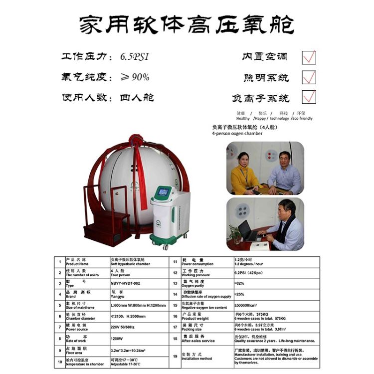 氧誉科技3-4人软体微压氧舱 内置负离子空调 高原平原地区都可使用民用高压氧舱