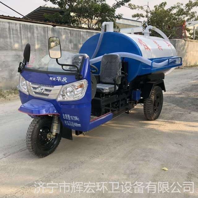 消防 消防喷洒车 大型消防 辉宏 厂家供应三轮抽粪车