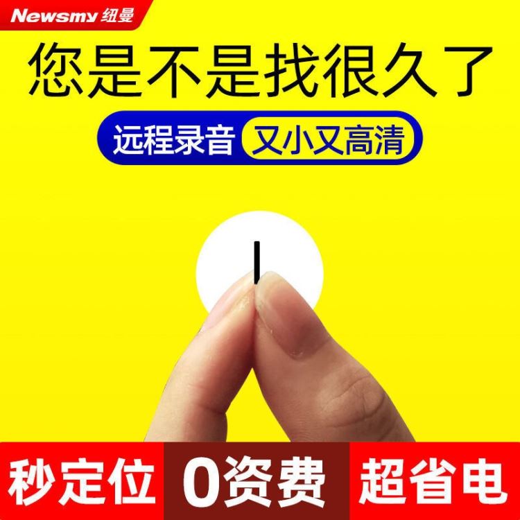 笔创录音笔长续航专业高清降噪超长待机自动声控大容量录音器gps定位器