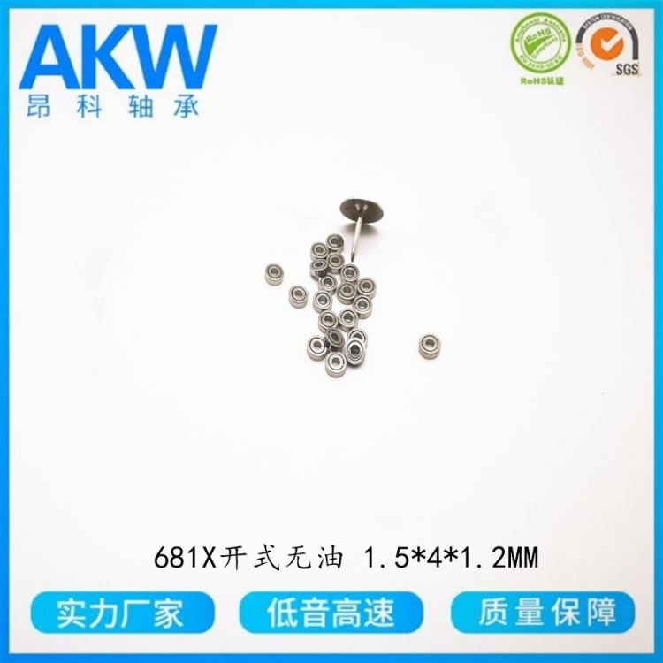 慈溪厂家直供 特微型 深沟球轴承 681X 开式 1.5*4*1.2MM 伸缩摄像头特微型满球轴承